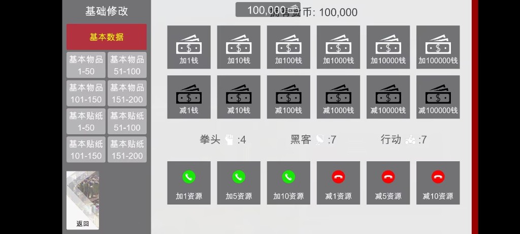 特工17 实机画面 内容截图 6